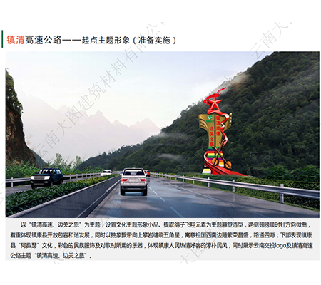鎮清高速公路