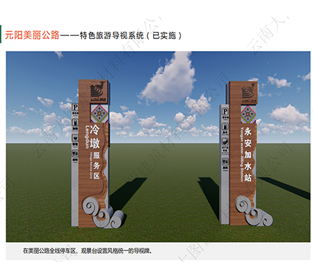 元陽美麗公路
