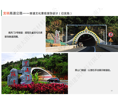 龍瑞高速公路