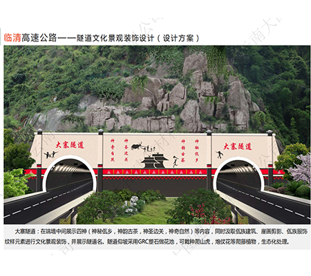 臨清高速公路