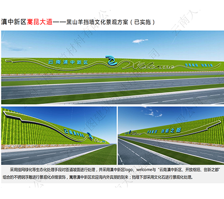 滇中新區嵩昆大道