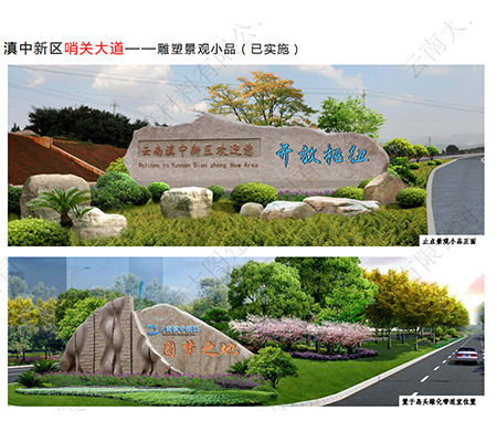 滇中新區哨關大道